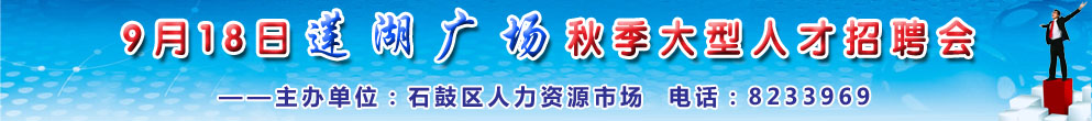 衡阳家政公司