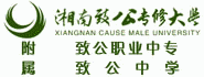 衡阳人才网