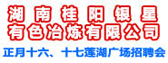 衡阳人才网