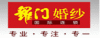 衡阳人才网