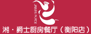 衡阳人才网