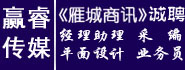 衡阳人才网