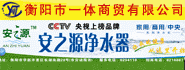 衡阳人才网