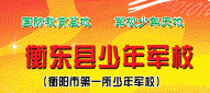 衡阳人才网