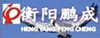 衡阳人才网