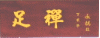 衡阳人才网