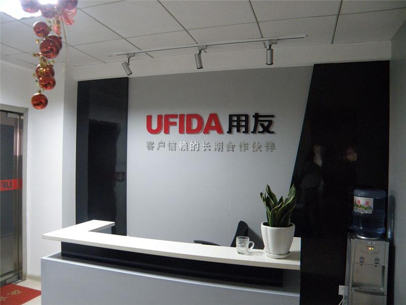 江西用友软件有限责任公司2016校园招聘信息[1]