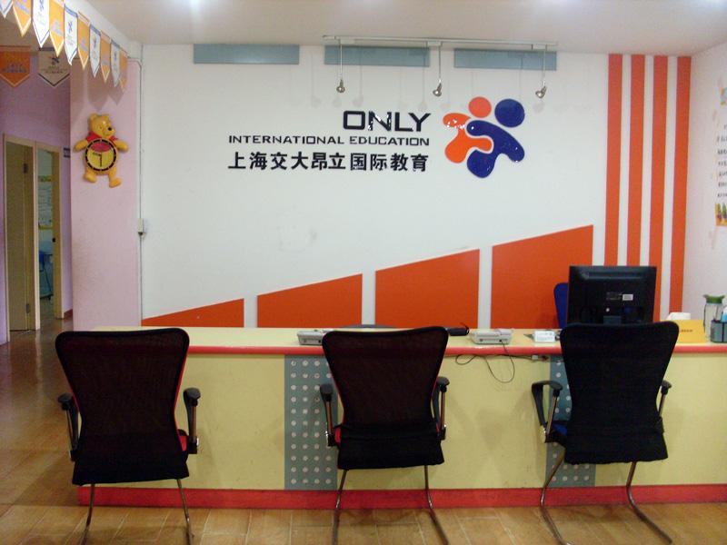 衡阳昂立树人教育培训学校 - 衡阳人才网