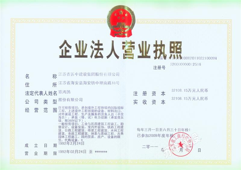 江苏省苏中建设集团股份有限公司 - 衡阳人才网