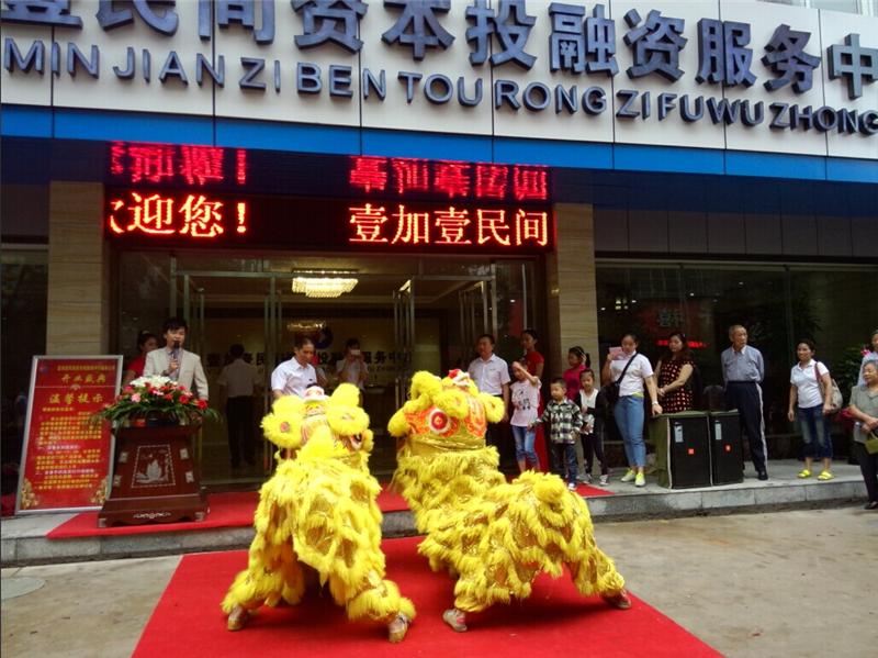 衡阳壹加壹民间资本投融资中介服务有限公司 