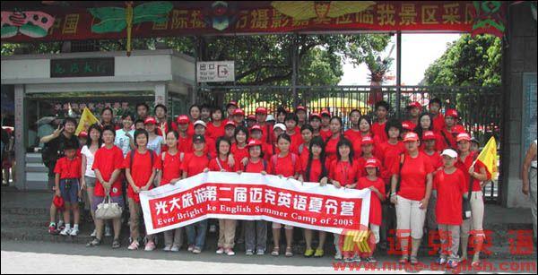 衡阳市迈克英语培训学校 - 衡阳人才网