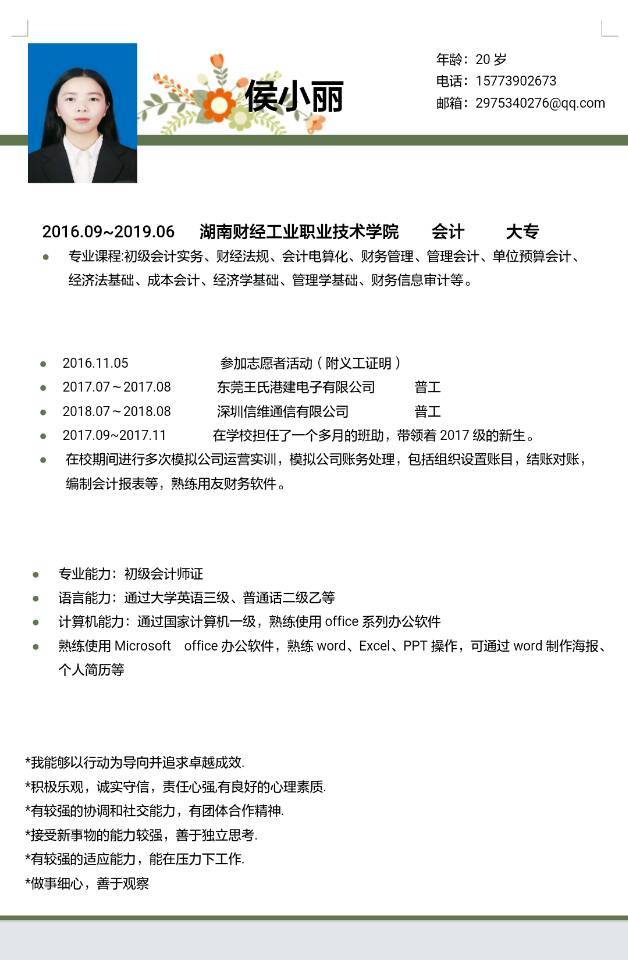 三年java达到什么水平_java三年工作经验简历_三年java的开发面试题